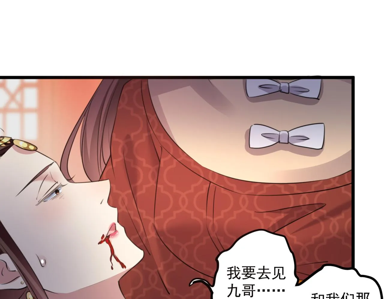 第337话 生同衾，死同穴 第8页