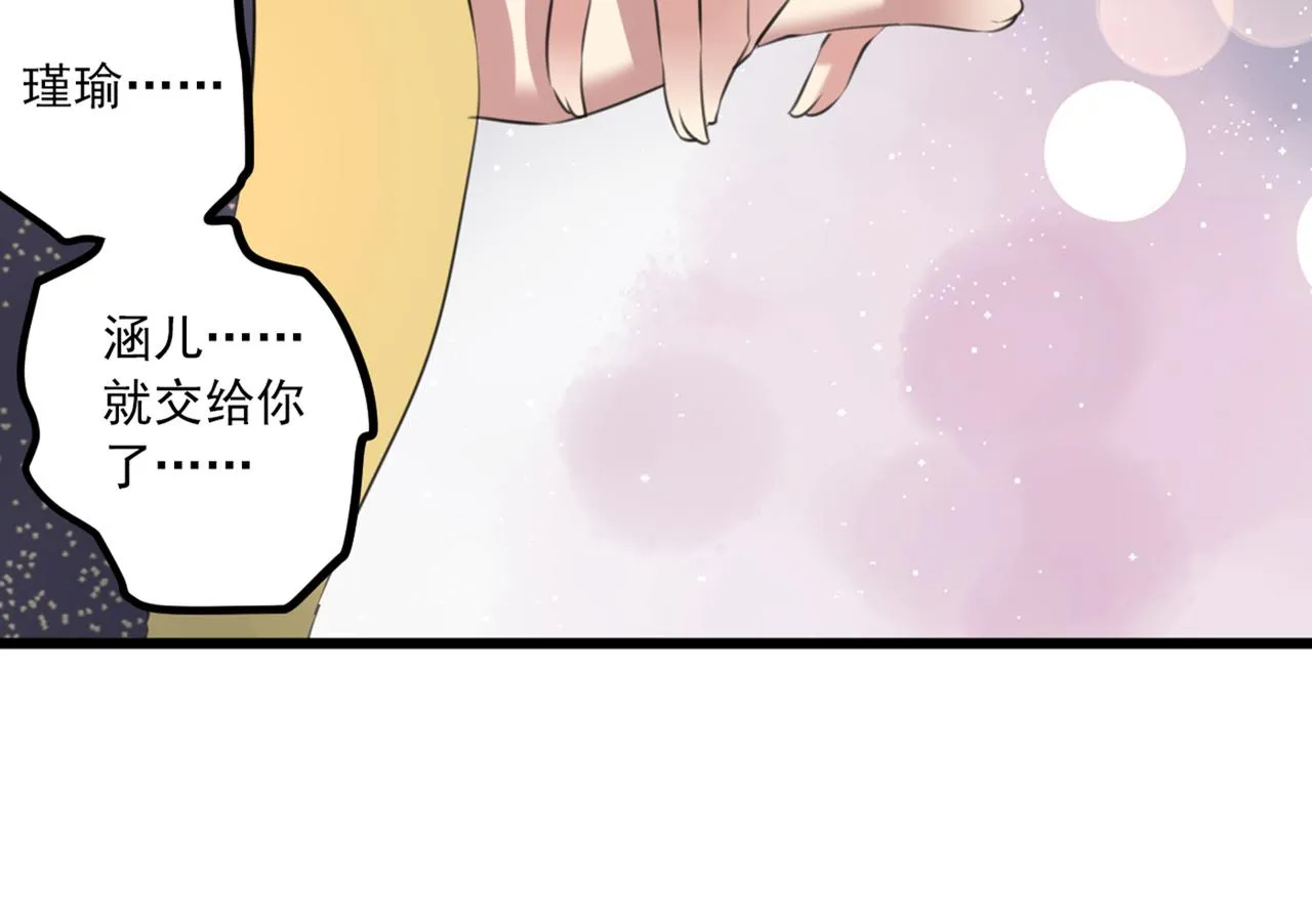 第337话 生同衾，死同穴 第10页