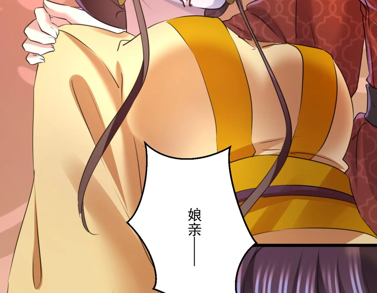第337话 生同衾，死同穴 第12页