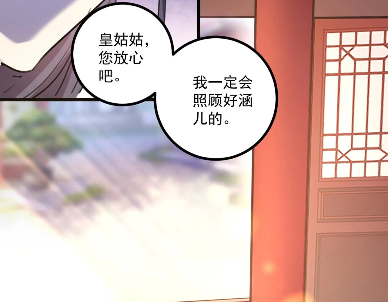 第337话 生同衾，死同穴 第14页