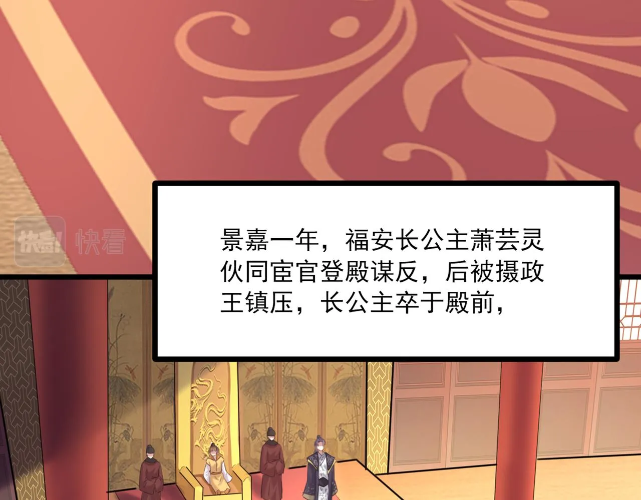 第337话 生同衾，死同穴 第17页