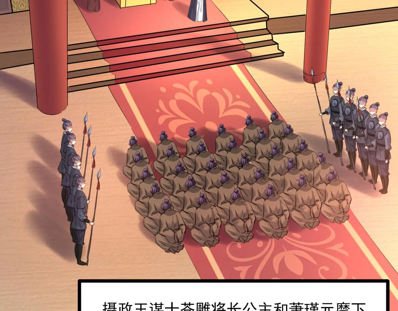 第337话 生同衾，死同穴 第18页