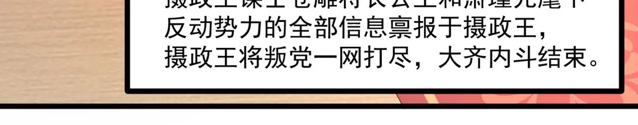 第337话 生同衾，死同穴 第19页