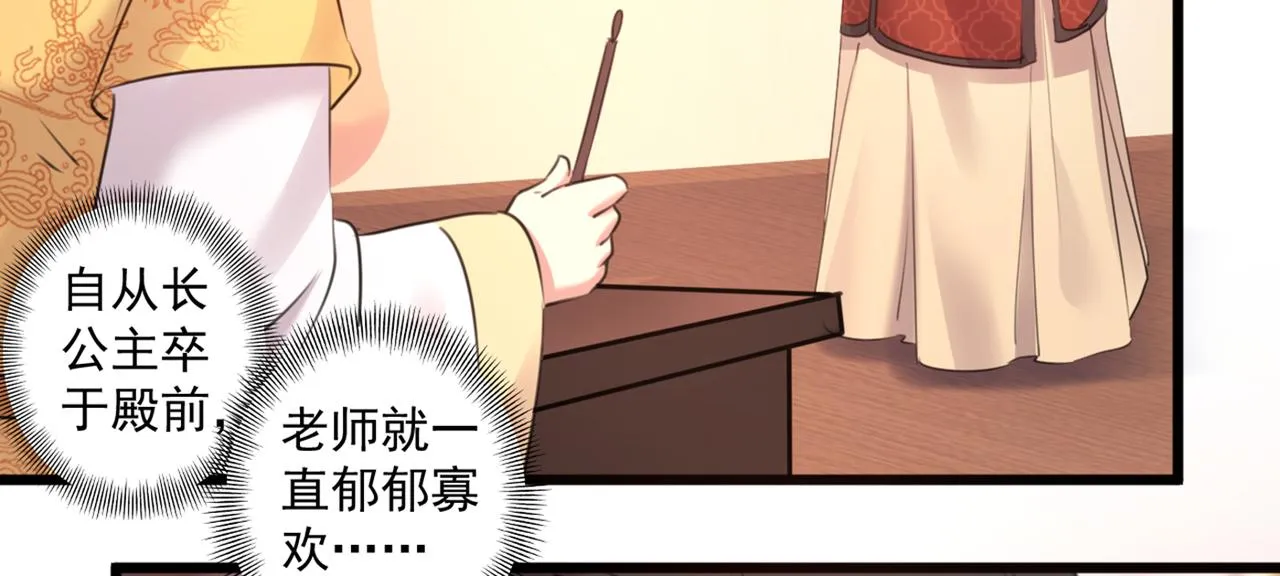 第337话 生同衾，死同穴 第22页