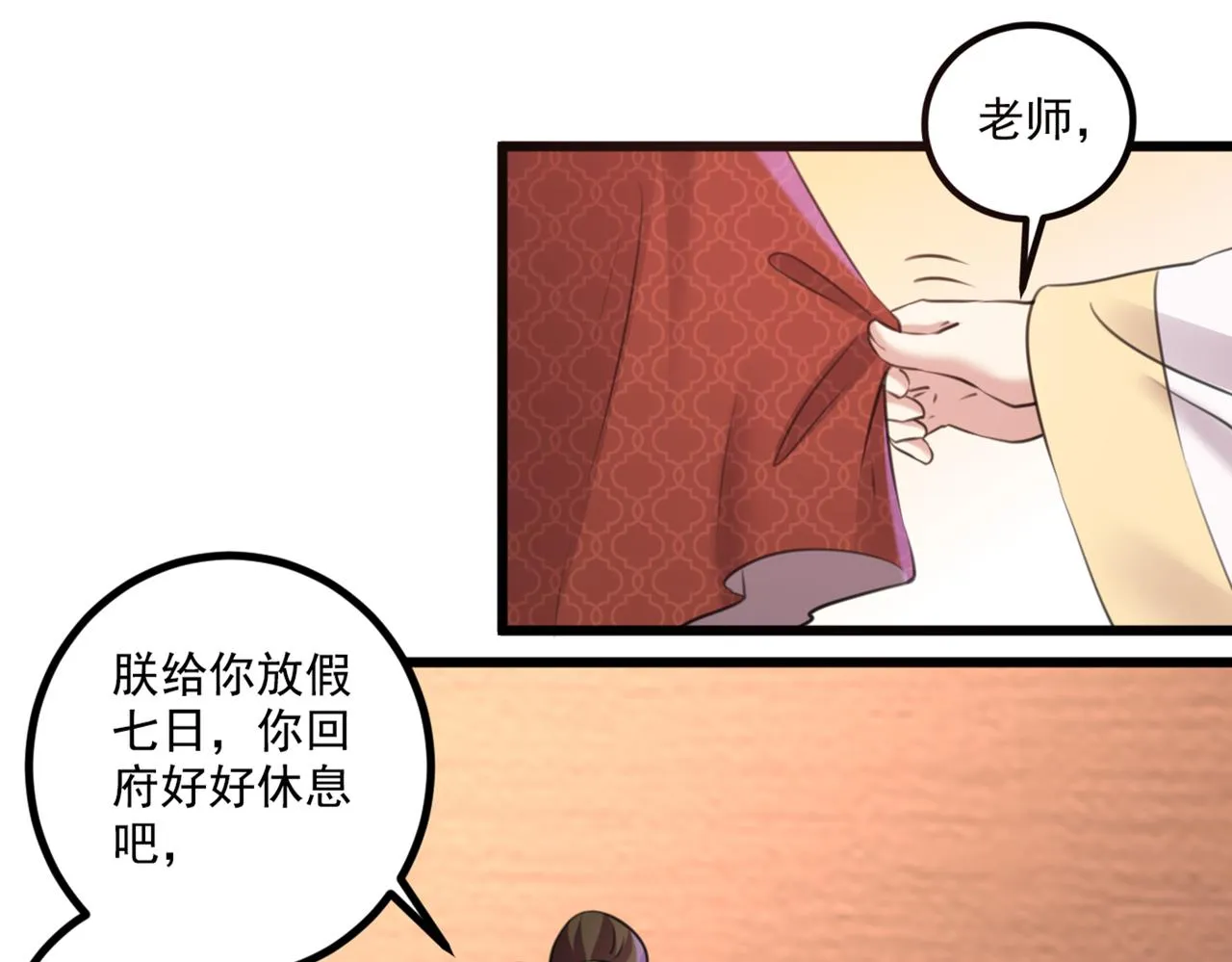 第337话 生同衾，死同穴 第26页
