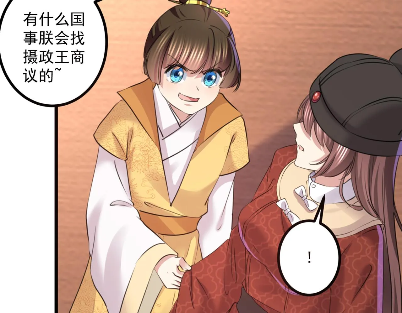 第337话 生同衾，死同穴 第27页