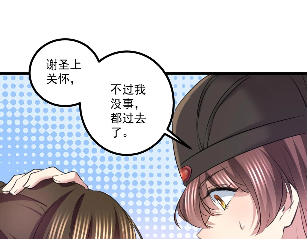 第337话 生同衾，死同穴 第29页