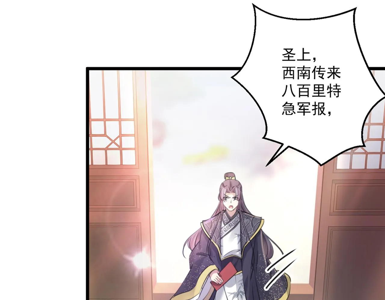 第337话 生同衾，死同穴 第31页
