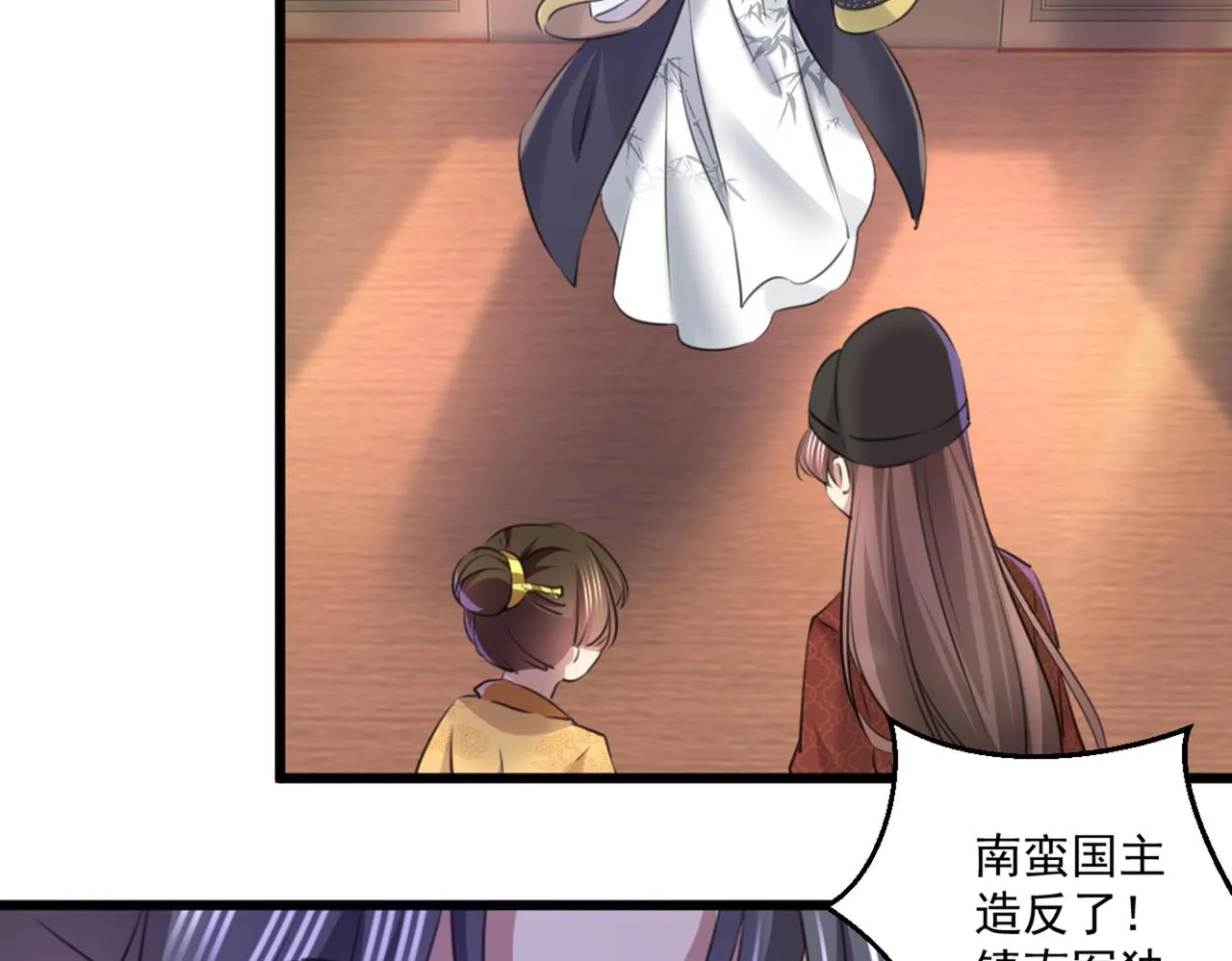 第337话 生同衾，死同穴 第32页