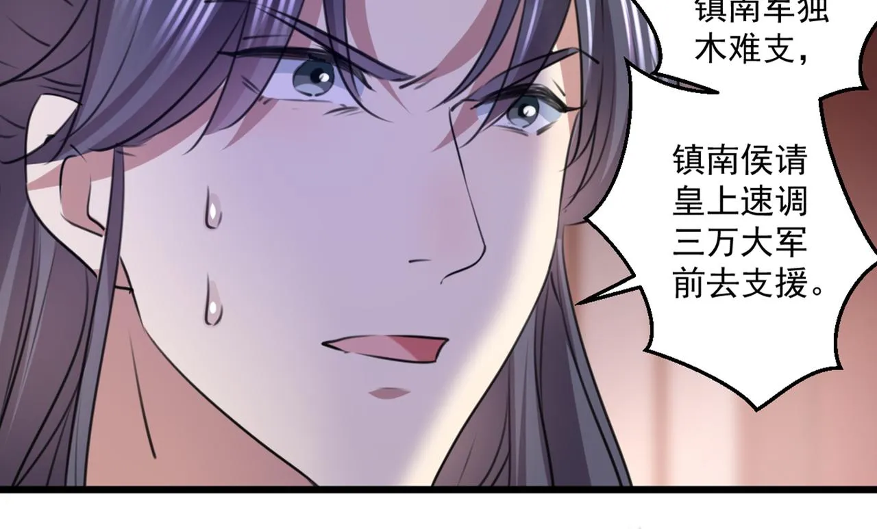第337话 生同衾，死同穴 第33页
