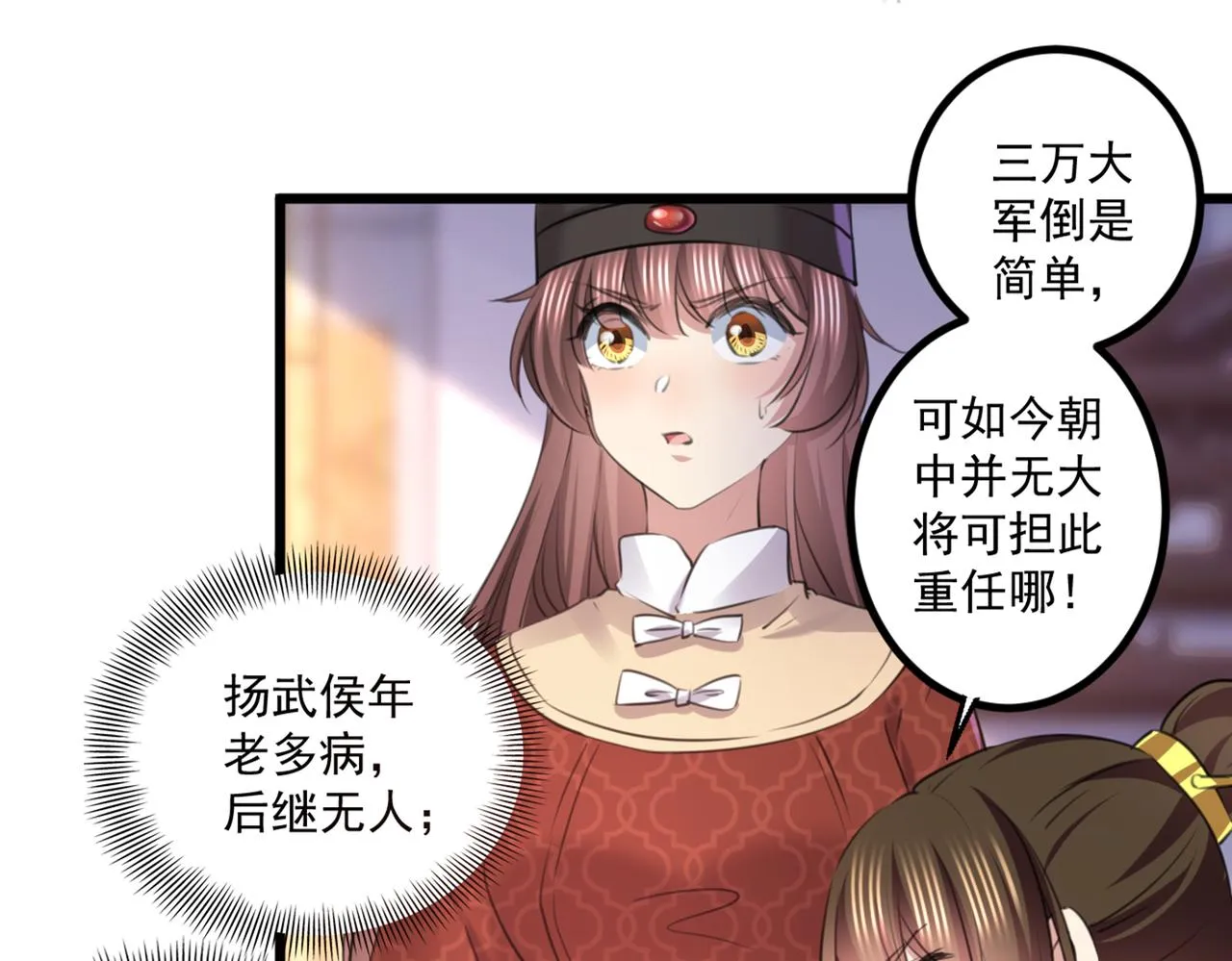 第337话 生同衾，死同穴 第34页