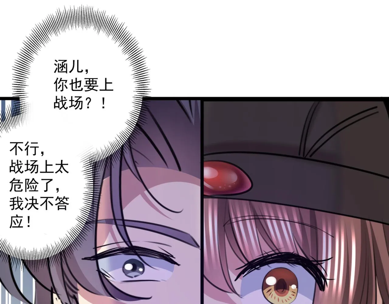 第337话 生同衾，死同穴 第40页