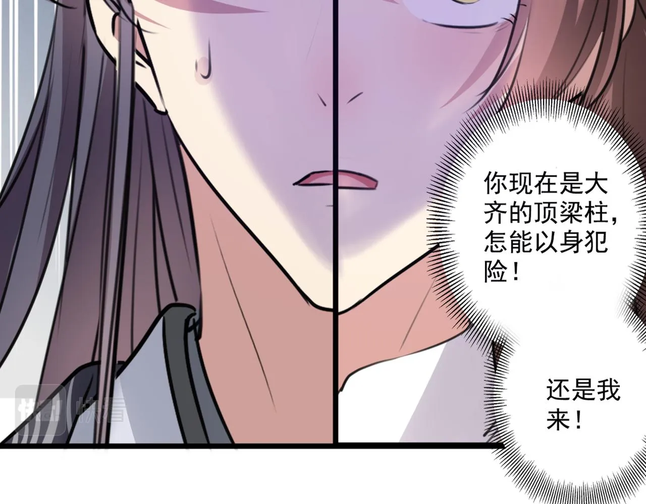第337话 生同衾，死同穴 第41页