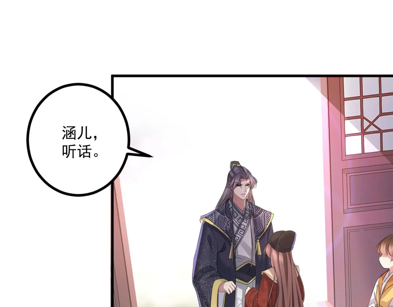 第337话 生同衾，死同穴 第43页
