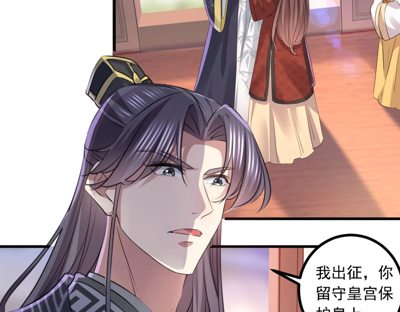 第337话 生同衾，死同穴 第44页