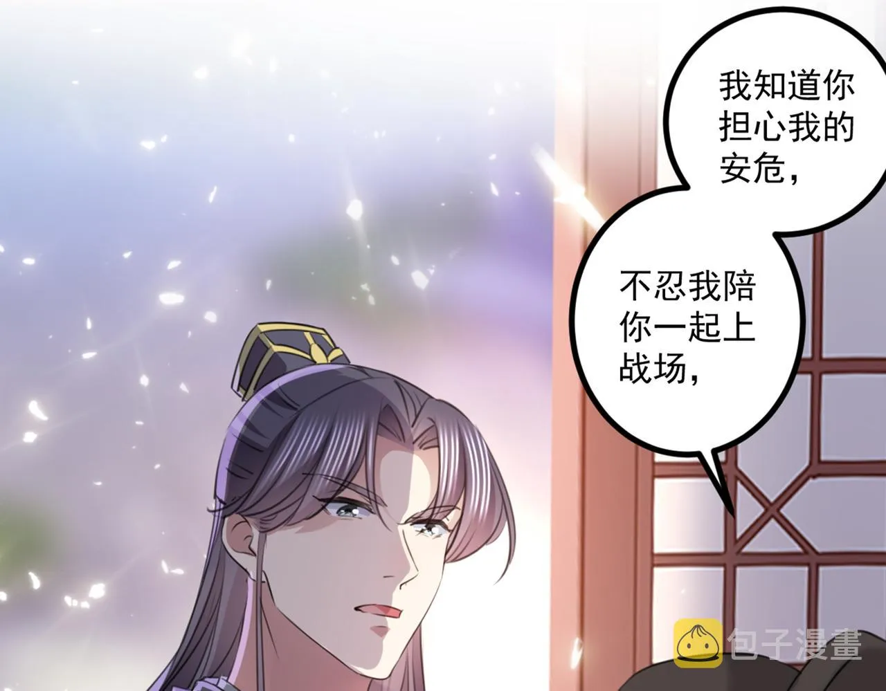 第337话 生同衾，死同穴 第48页