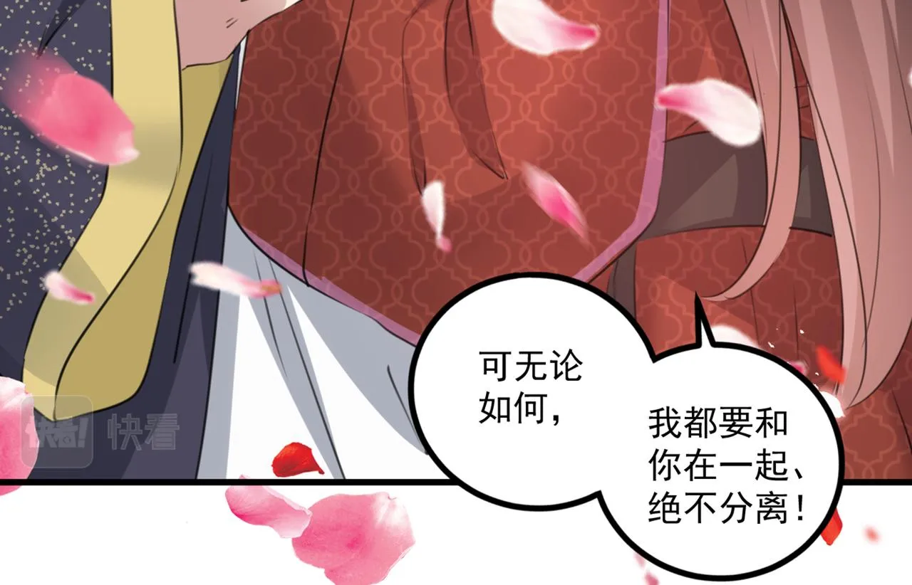 第337话 生同衾，死同穴 第50页