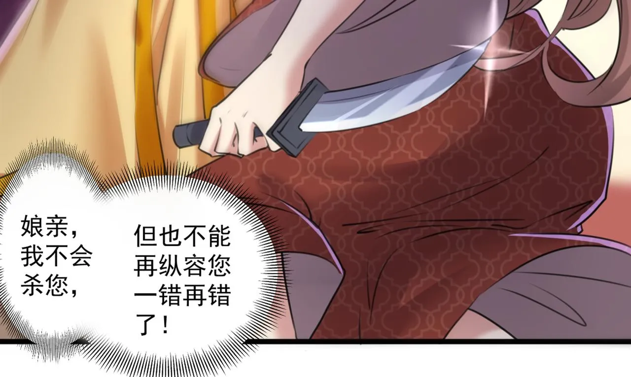 第336话 早知今日，何必当初 第7页