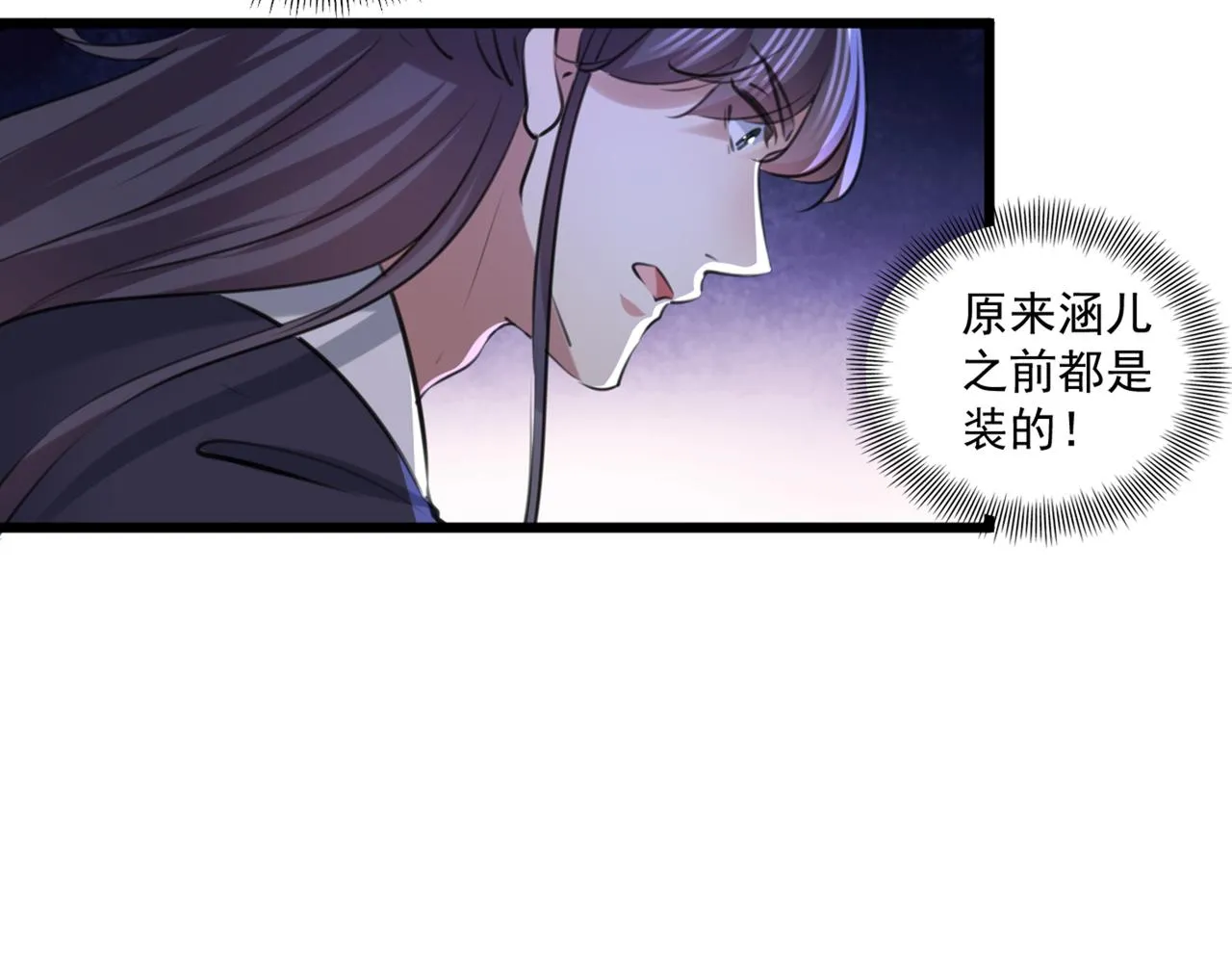 第336话 早知今日，何必当初 第8页