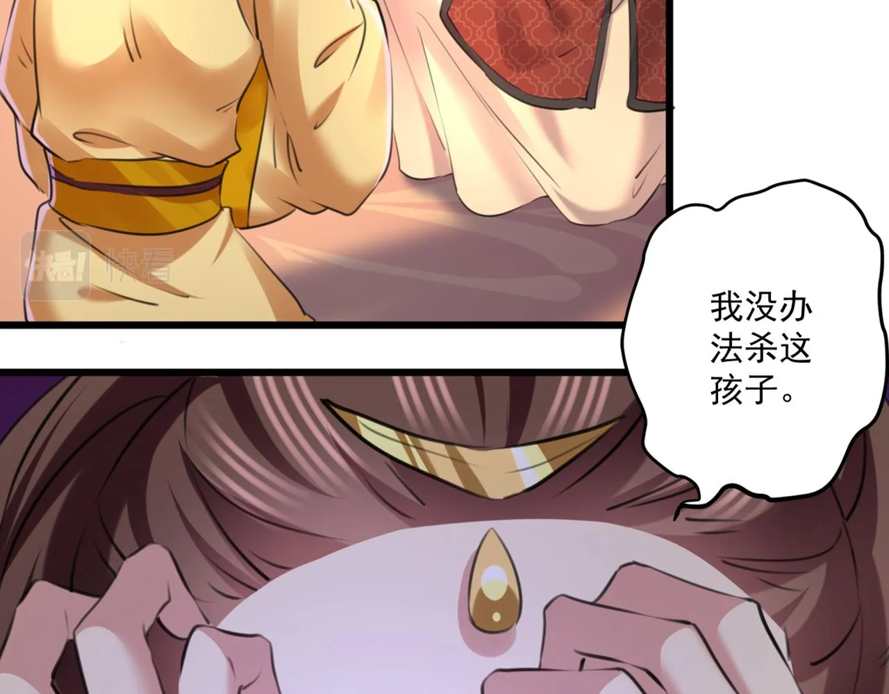 第336话 早知今日，何必当初 第11页