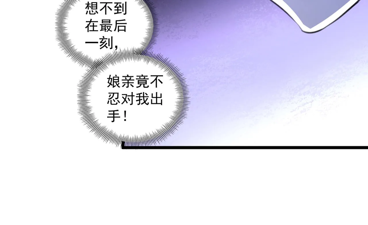 第336话 早知今日，何必当初 第15页