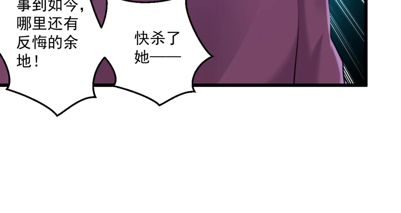 第336话 早知今日，何必当初 第18页