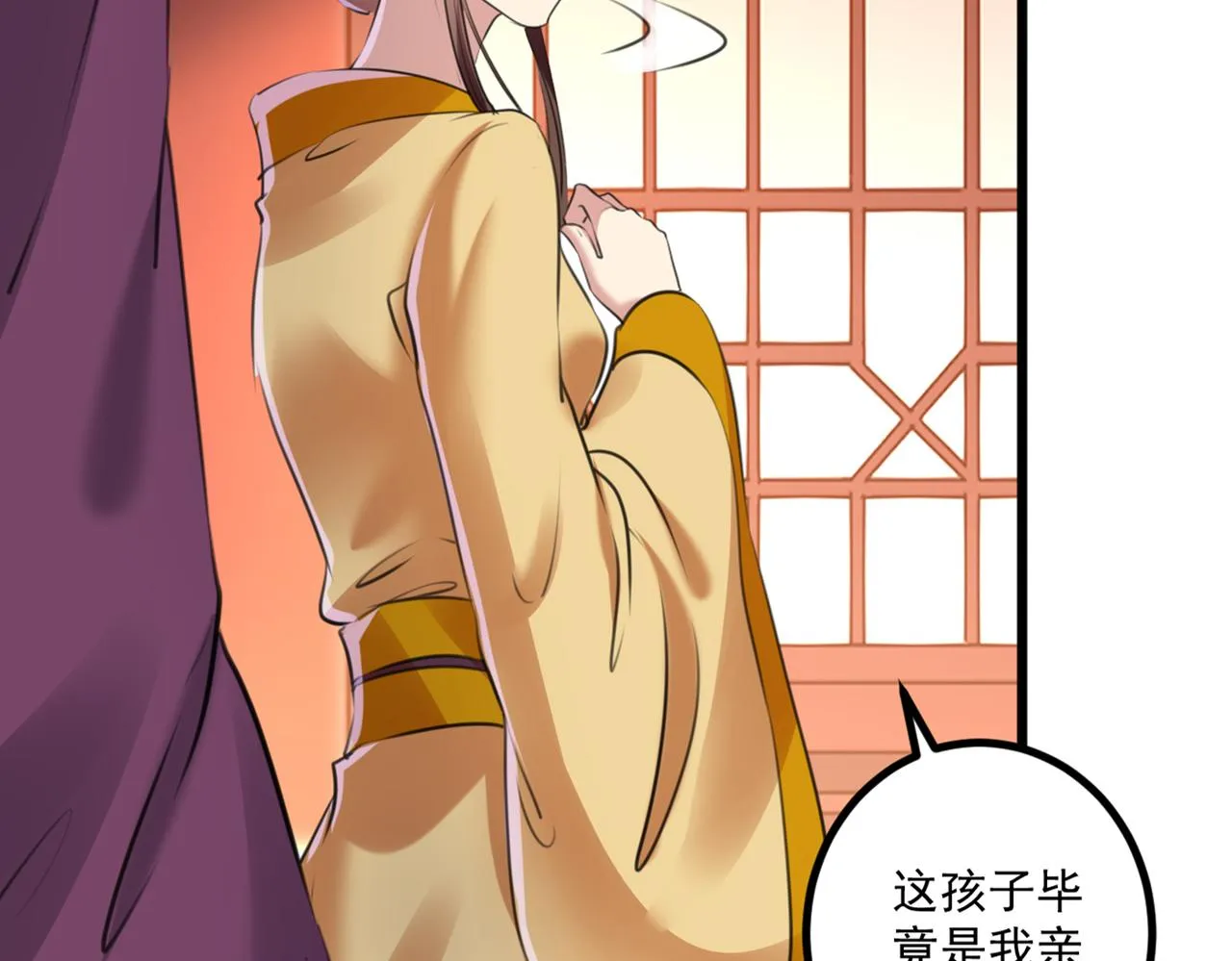第336话 早知今日，何必当初 第20页