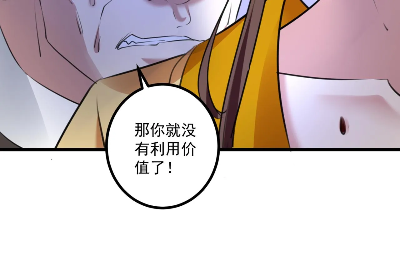 第336话 早知今日，何必当初 第26页