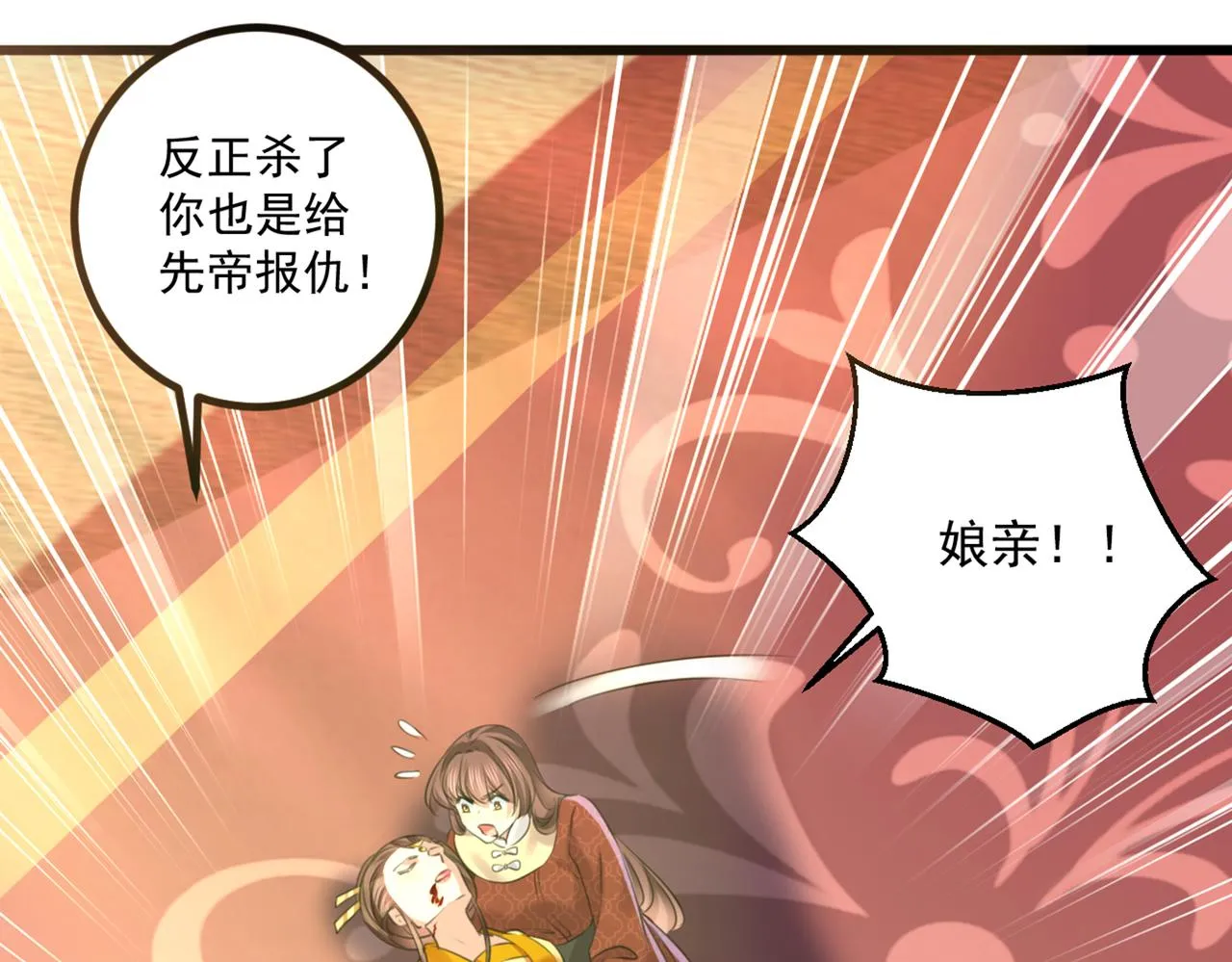 第336话 早知今日，何必当初 第27页