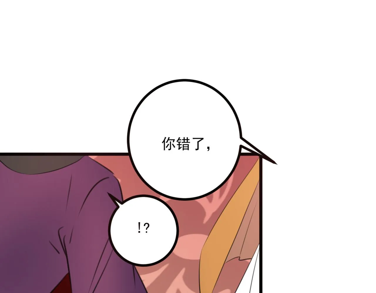 第336话 早知今日，何必当初 第33页