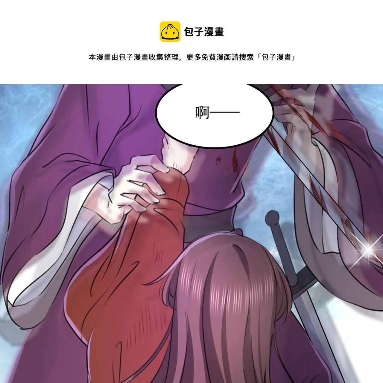 第336话 早知今日，何必当初 第39页