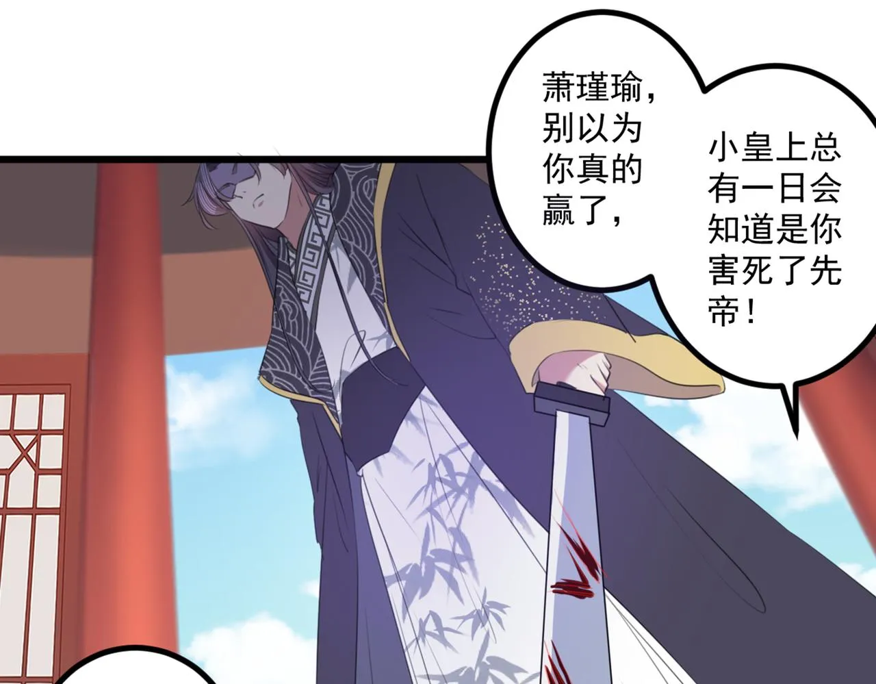 第336话 早知今日，何必当初 第41页