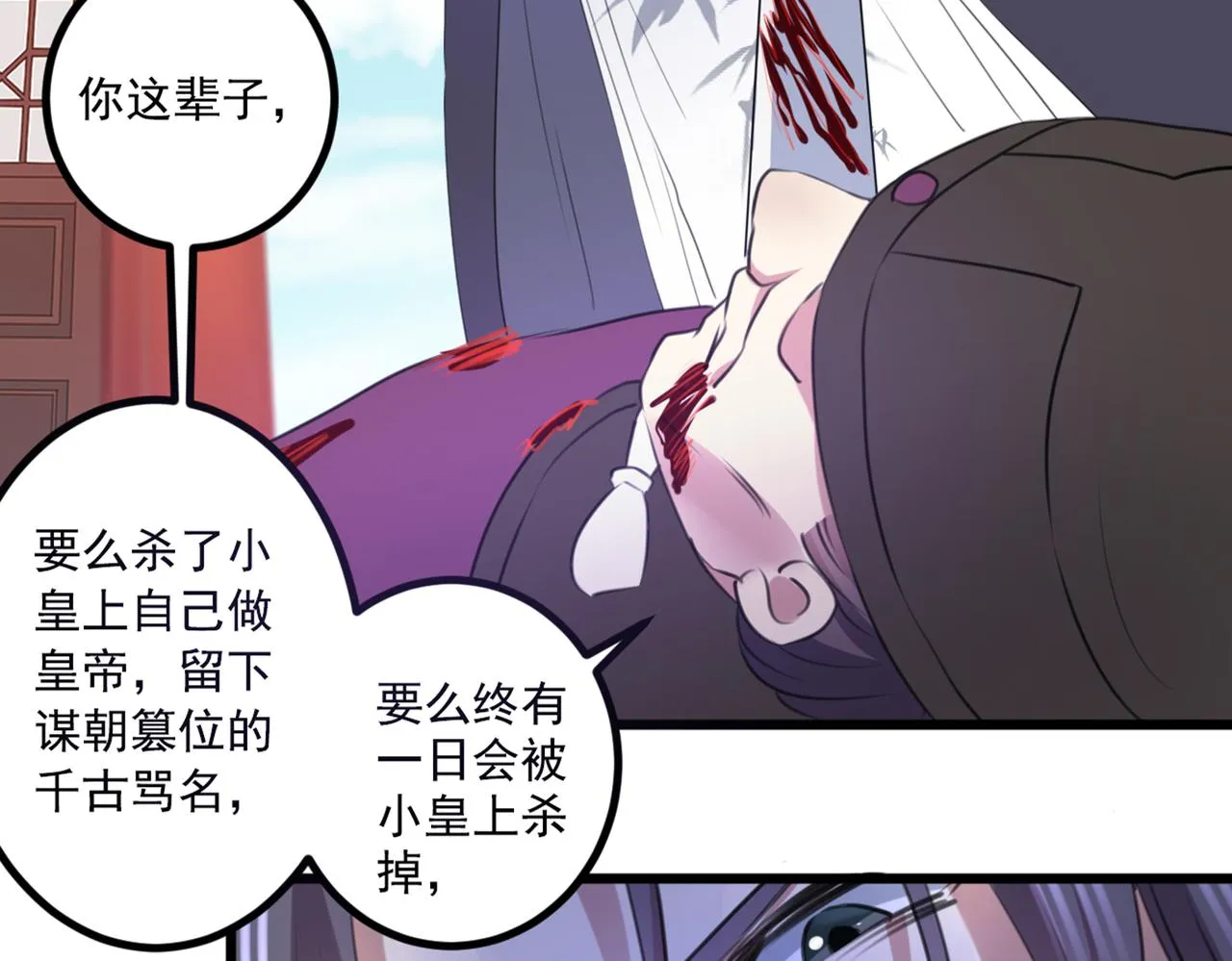 第336话 早知今日，何必当初 第42页