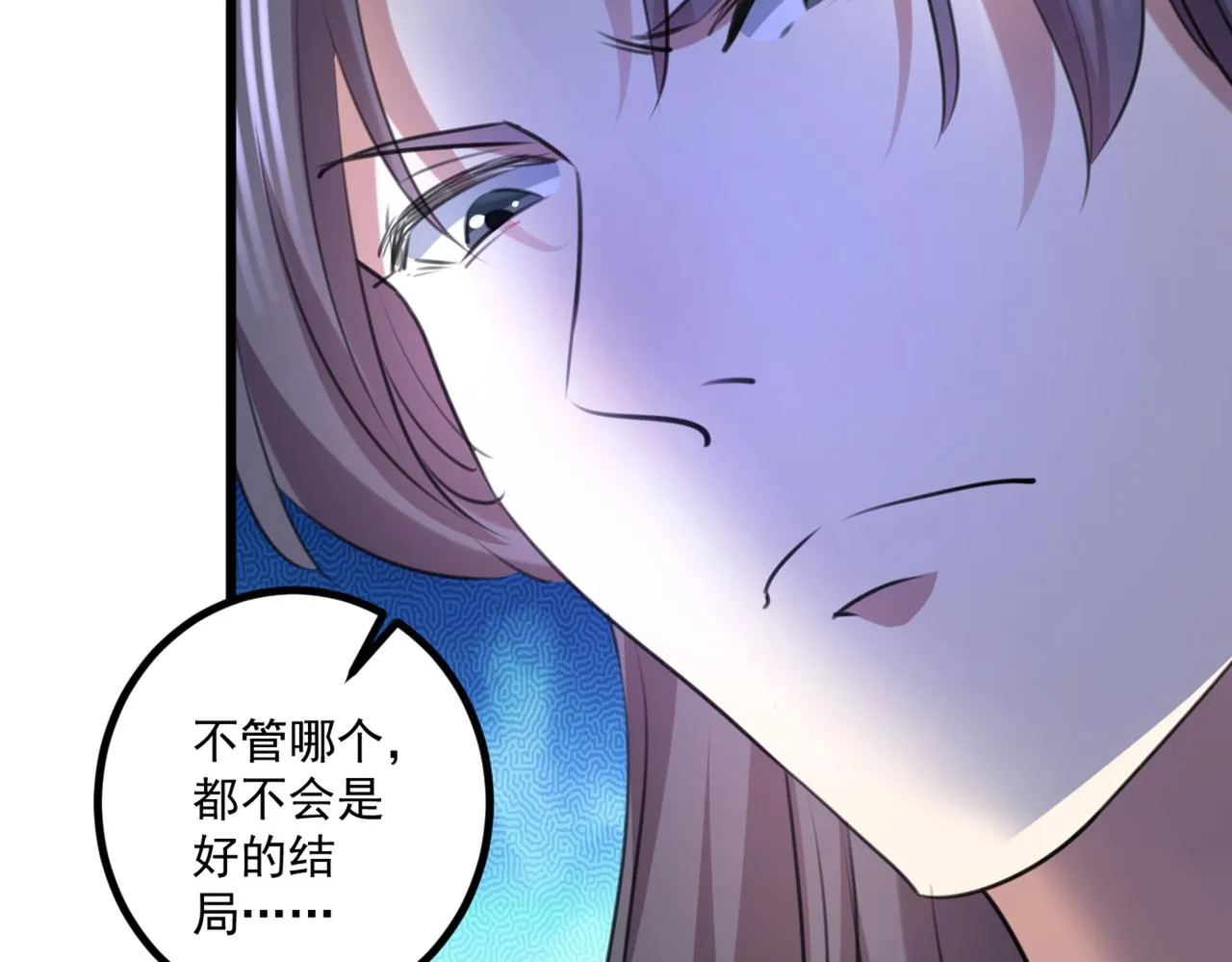 第336话 早知今日，何必当初 第43页