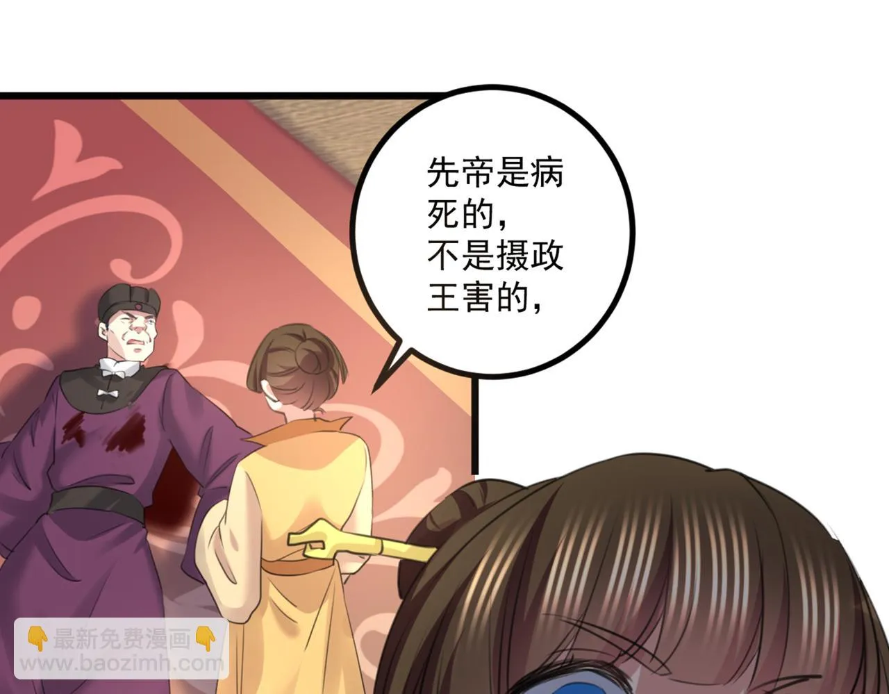 第336话 早知今日，何必当初 第45页