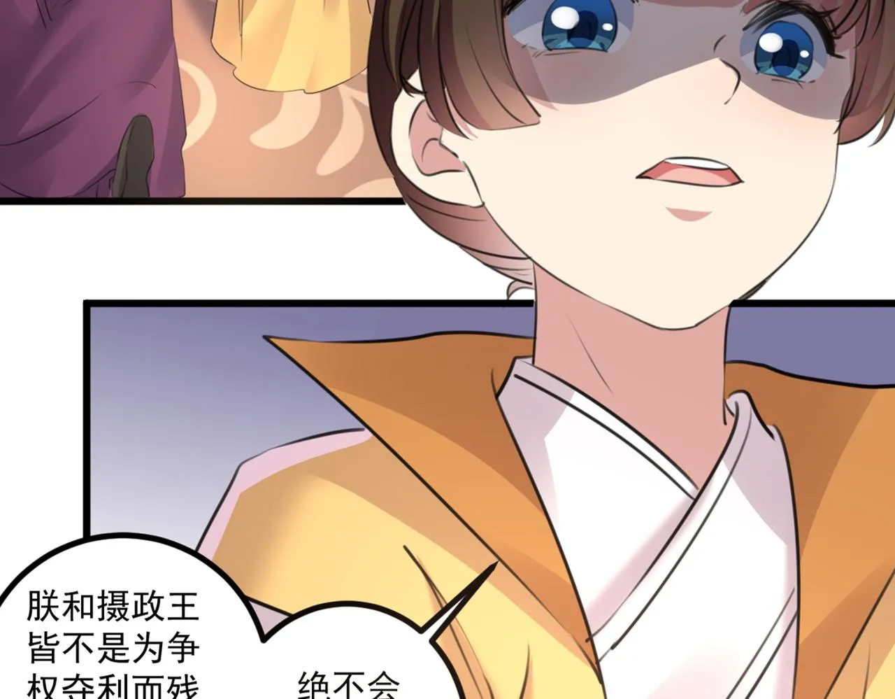 第336话 早知今日，何必当初 第46页