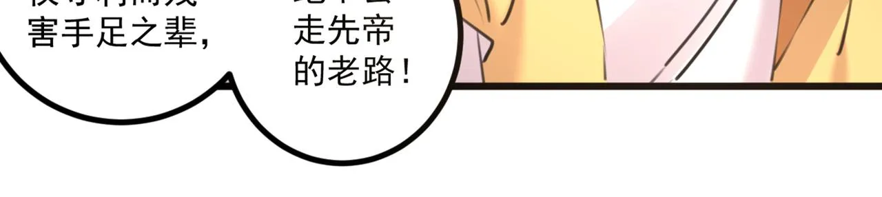 第336话 早知今日，何必当初 第47页