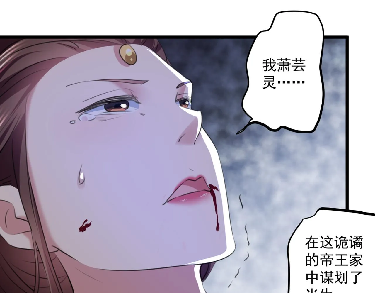 第336话 早知今日，何必当初 第50页