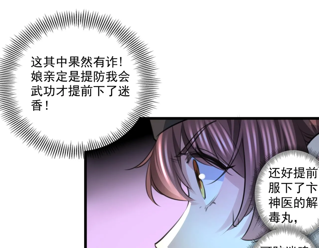 第335话 林昭不是我的孩子 第5页