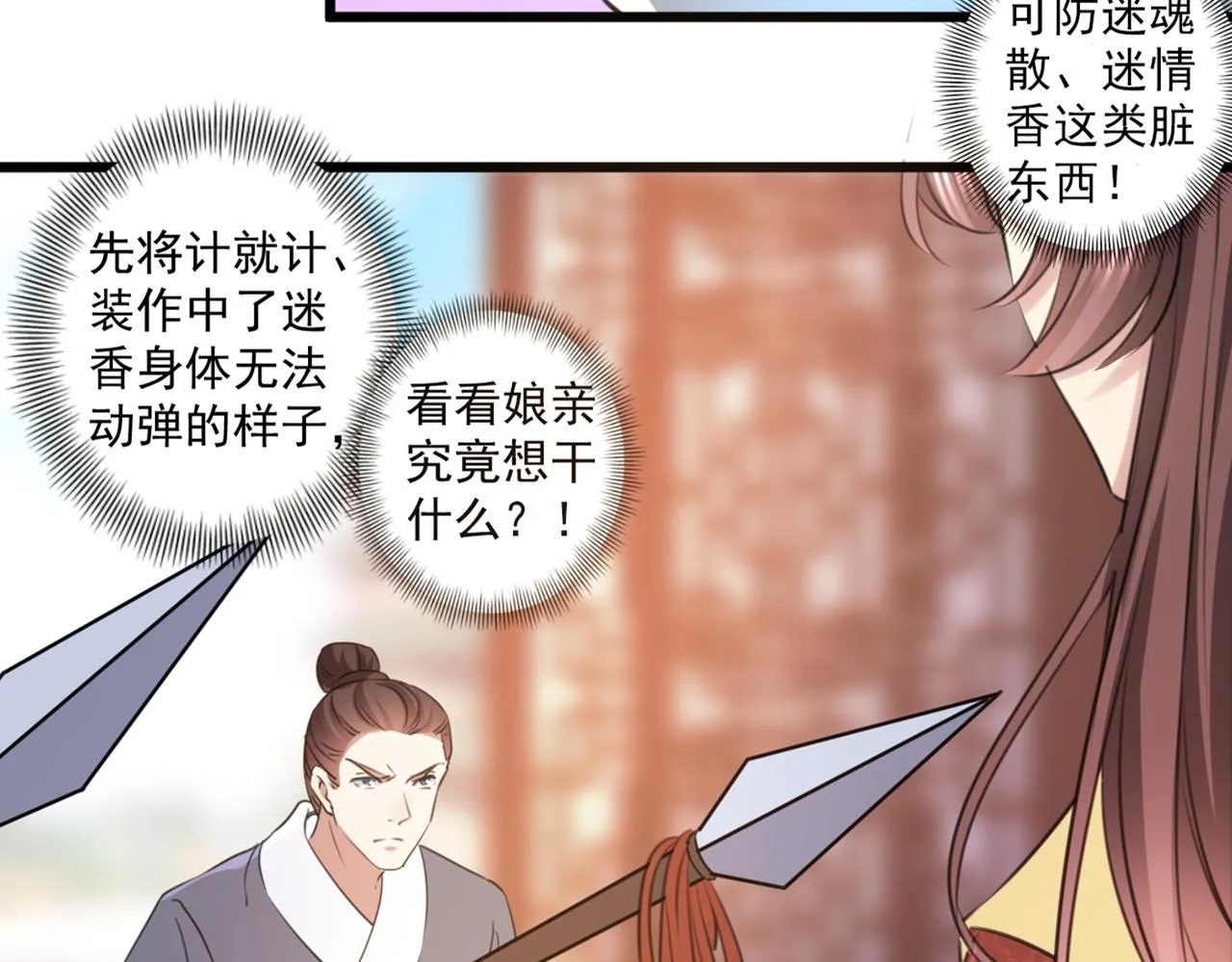 第335话 林昭不是我的孩子 第6页