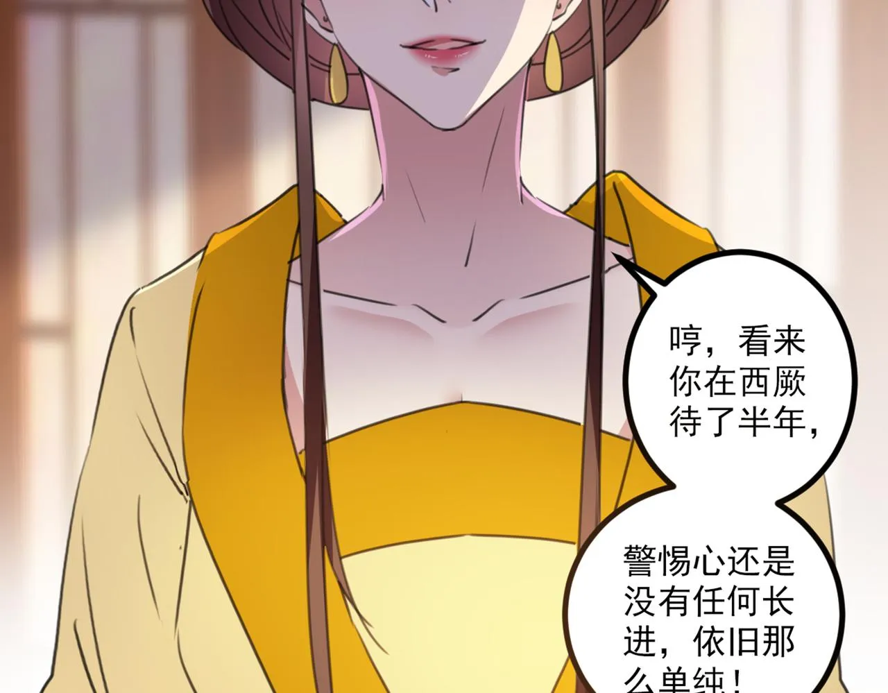 第335话 林昭不是我的孩子 第9页
