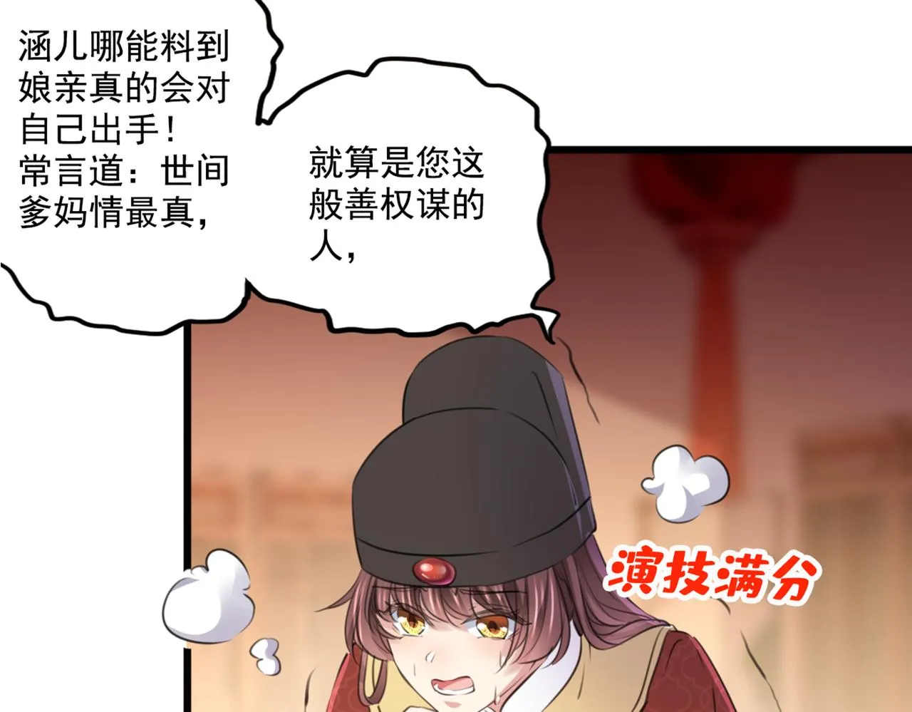 第335话 林昭不是我的孩子 第11页
