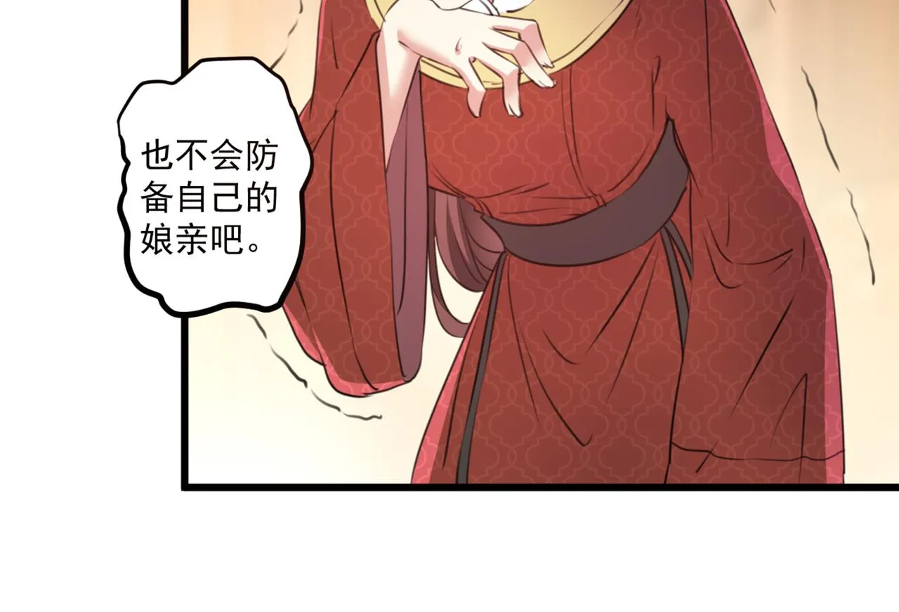 第335话 林昭不是我的孩子 第12页