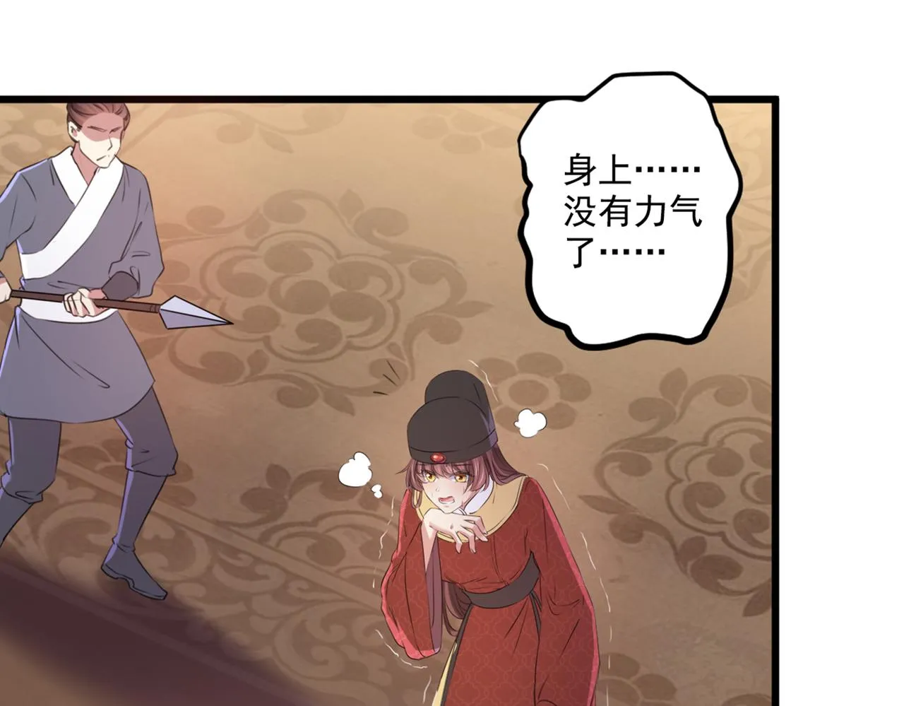 第335话 林昭不是我的孩子 第13页