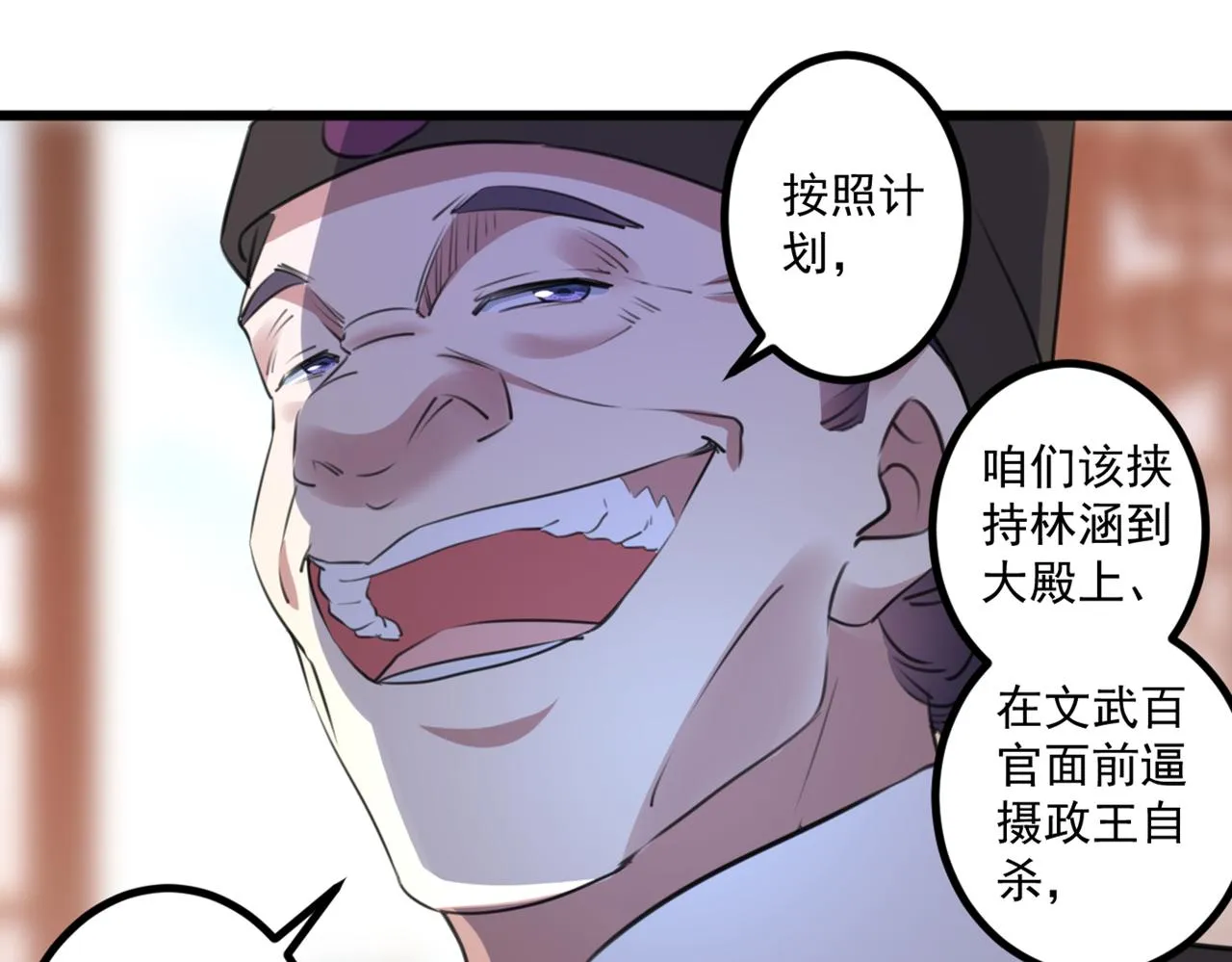 第335话 林昭不是我的孩子 第16页