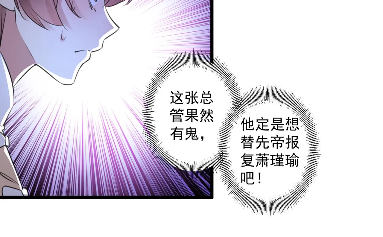第335话 林昭不是我的孩子 第18页