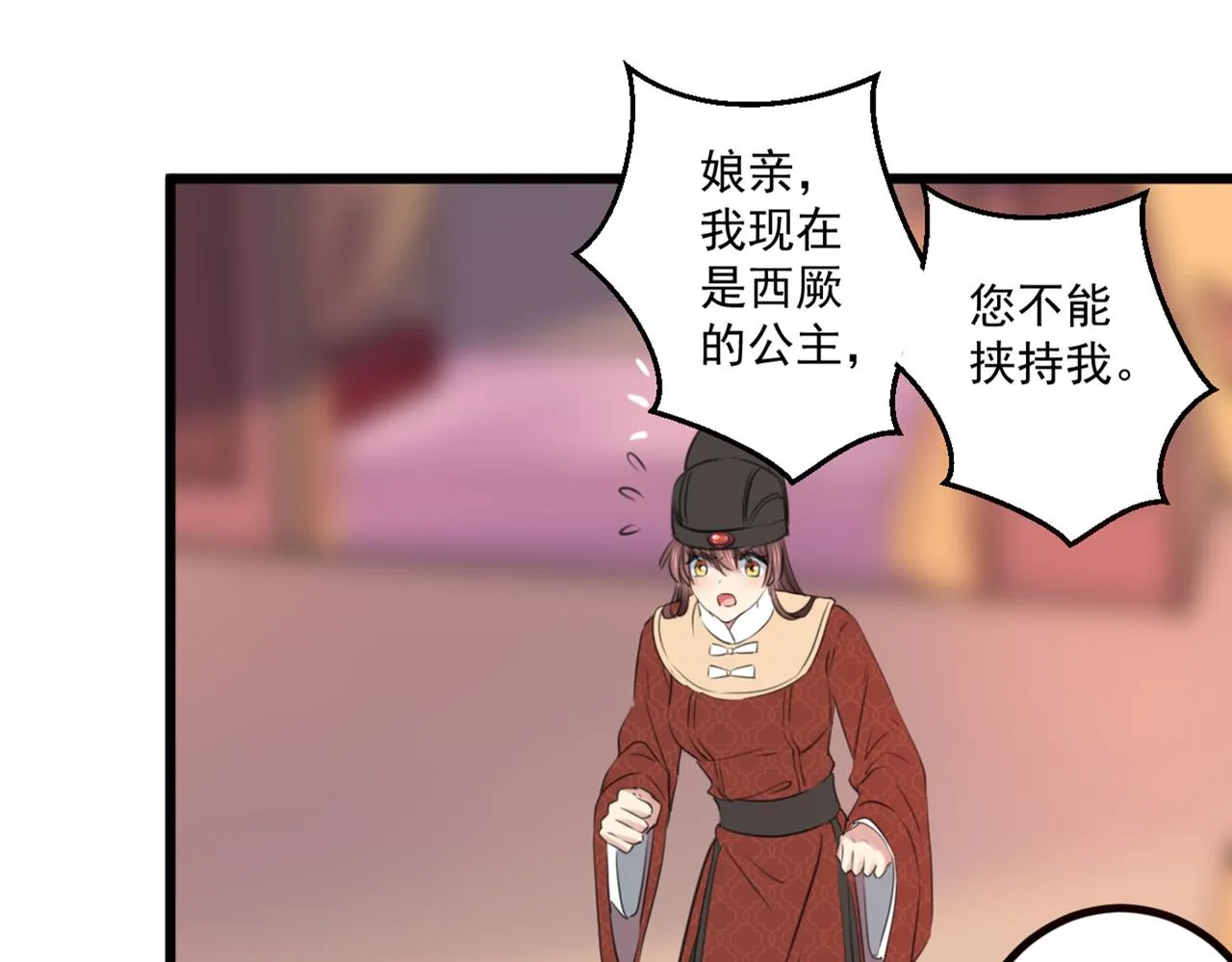 第335话 林昭不是我的孩子 第19页