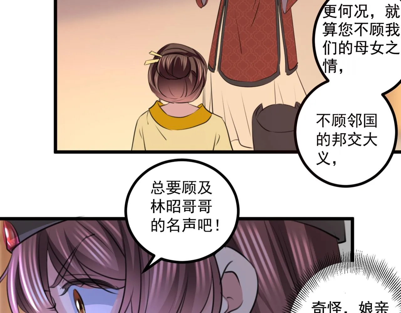 第335话 林昭不是我的孩子 第20页
