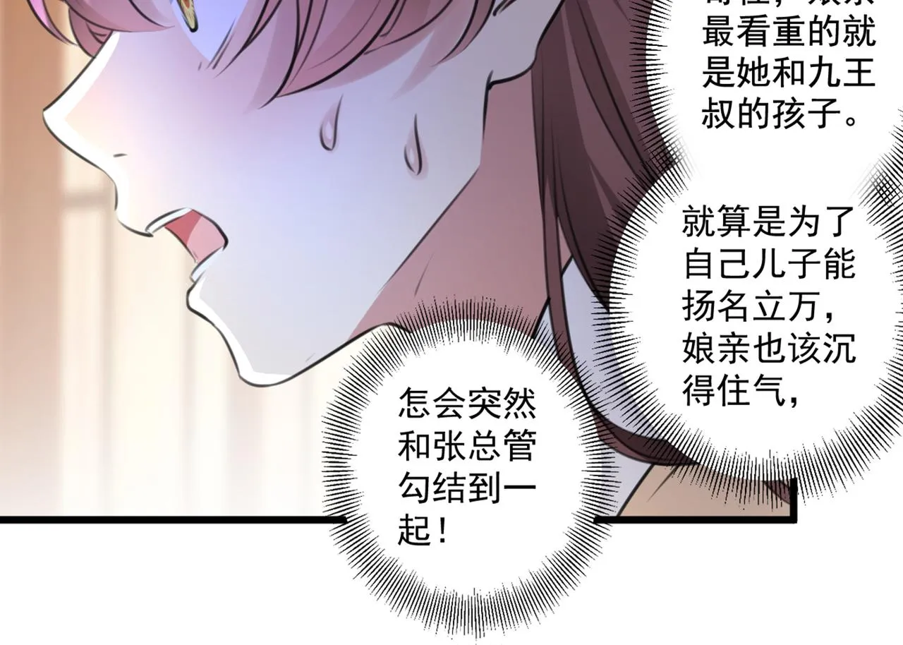 第335话 林昭不是我的孩子 第21页