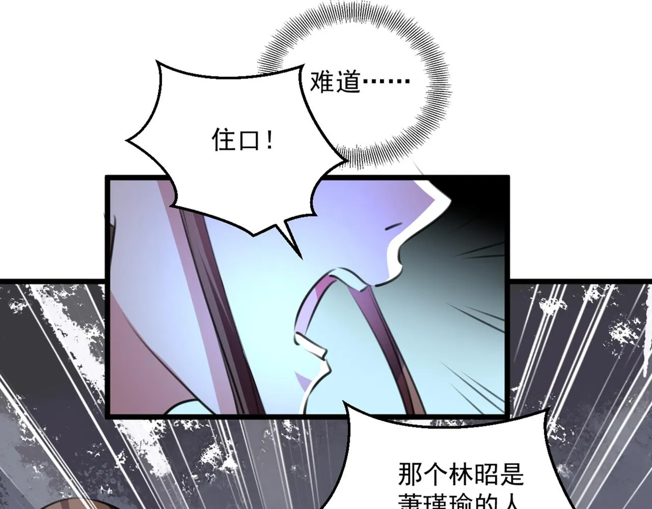 第335话 林昭不是我的孩子 第22页